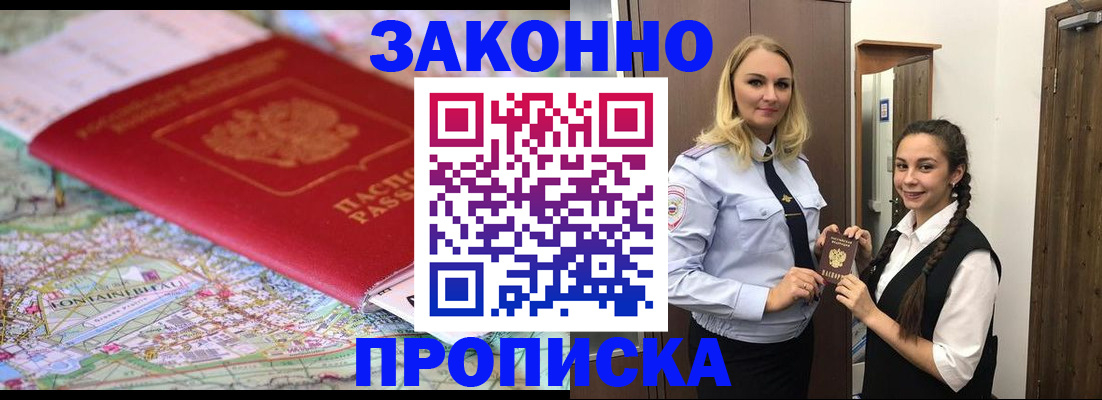 временная регистрация недорого в Навашино