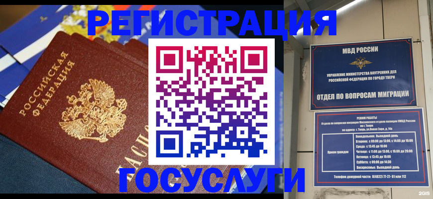 прописка в квартире в Навашино