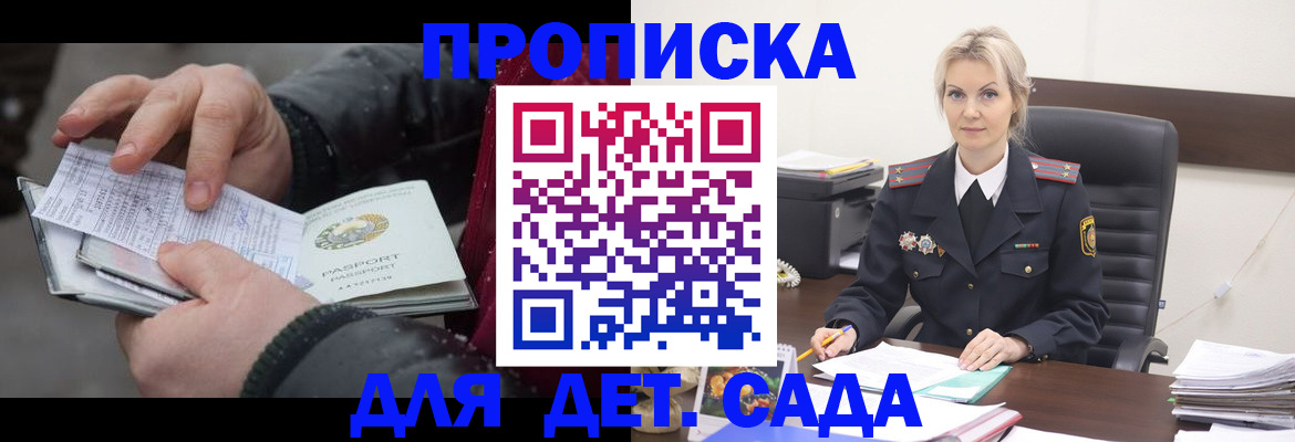 временная регистрация для всех в Навашино