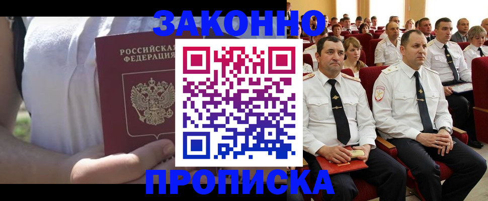 миграционный учет в Навашино