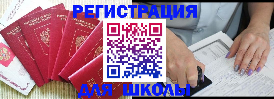 временная регистрация в квартире в Навашино