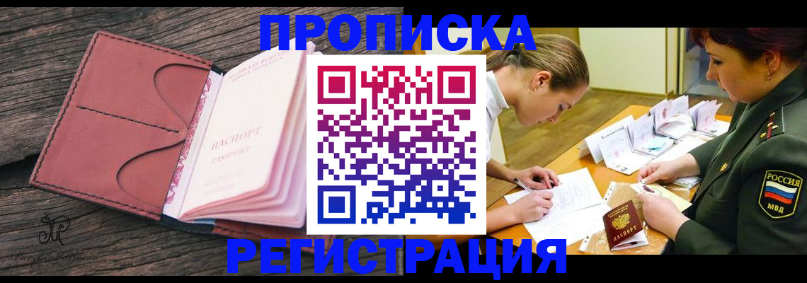 прописка гарантия в Навашино